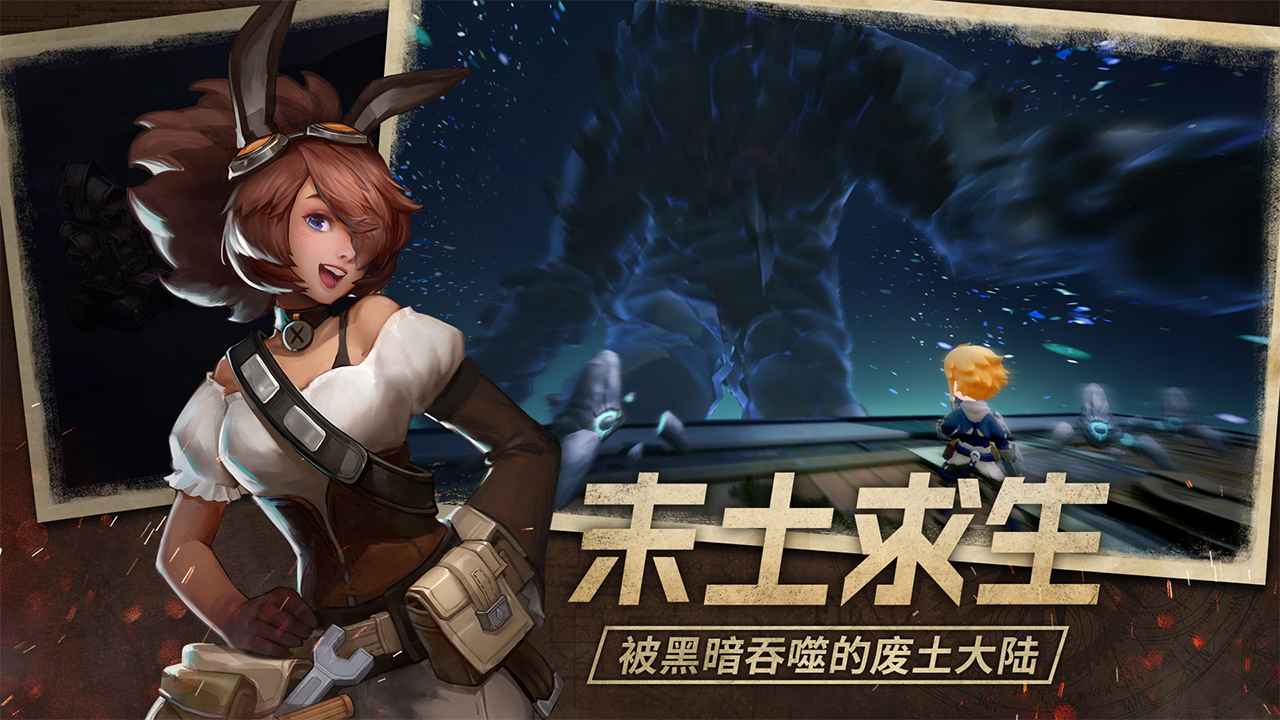 无昼之海官方版