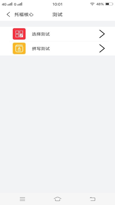 每日单词背背背截图2