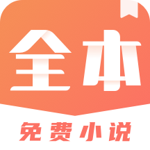 免费小说搜索器app最新版