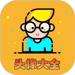 小柚头像app