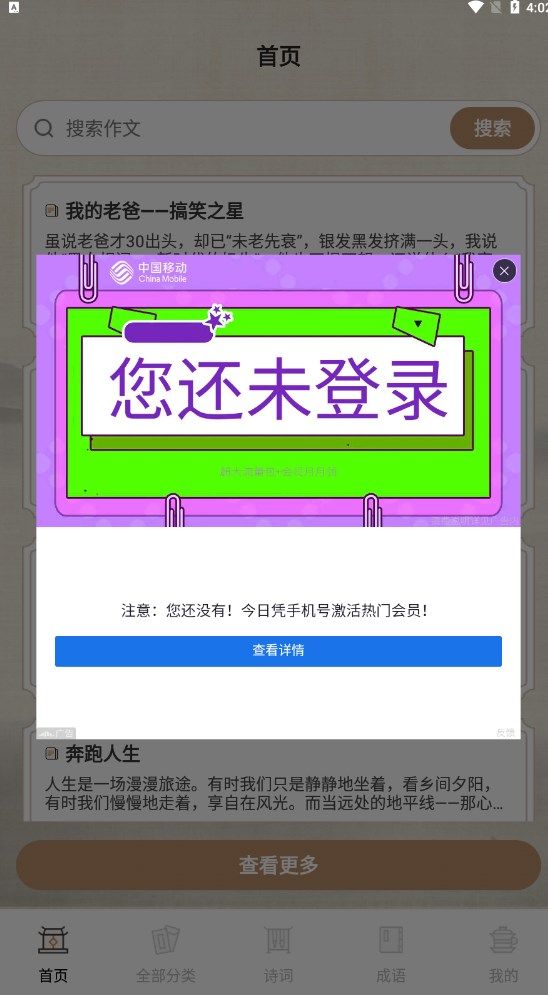 作文纸条写作文库截图1