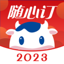 光明随心订2023版