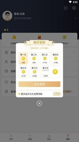 看球直播app官方版