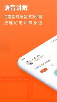 安行驾考安卓版截图3