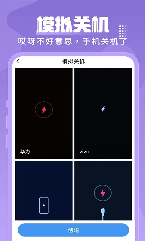 esc逃跑神器app