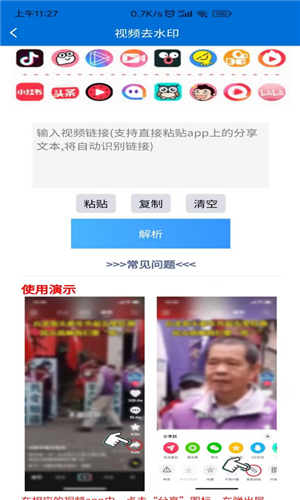 文案提取侠app