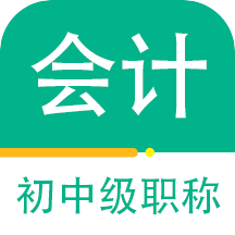 会计职称百分题库app官方版