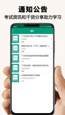 网课学习app