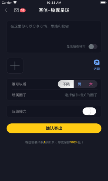 新胶囊星球app