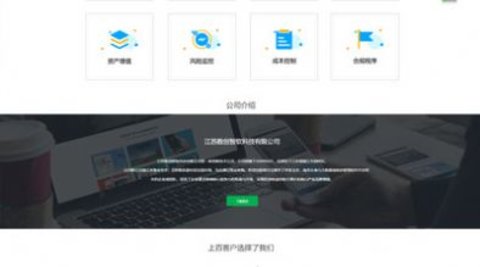 新创协同办公管理系统app