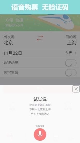 顺秒app