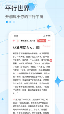 彩云小梦app