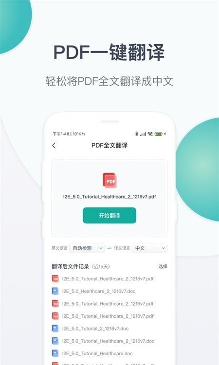 玉京医学app最新版截图3