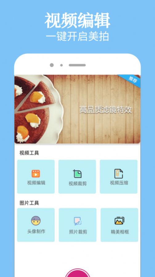 幸福拍v1.0.0