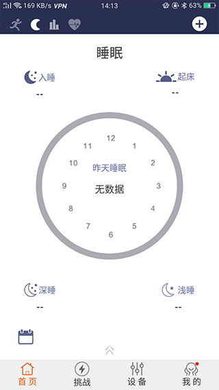 readsport截图3