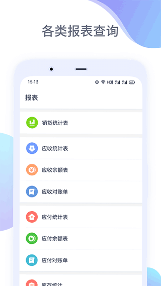 布管家截图