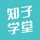 知子学堂2023版