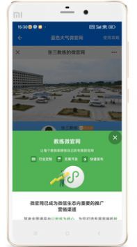 驾校教练通APP安卓版