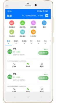 驾校教练通APP安卓版截图3