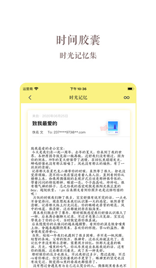 时间胶囊app