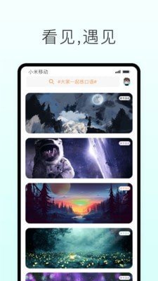 声昔截图3