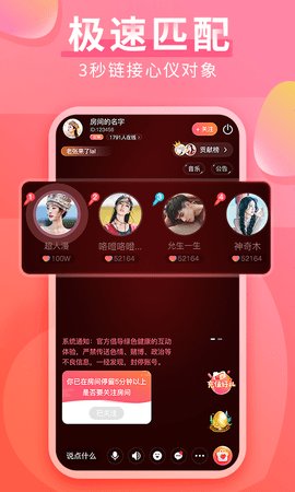 红豆直播app