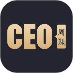 ceo周课免费版