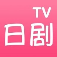 日剧tv正版