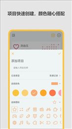 极简记录鸭app