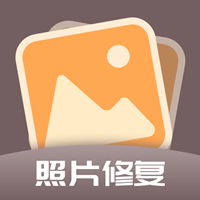 老照片全能修复王app最新版