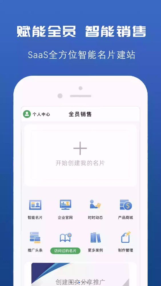 推荐信名片APP官方版