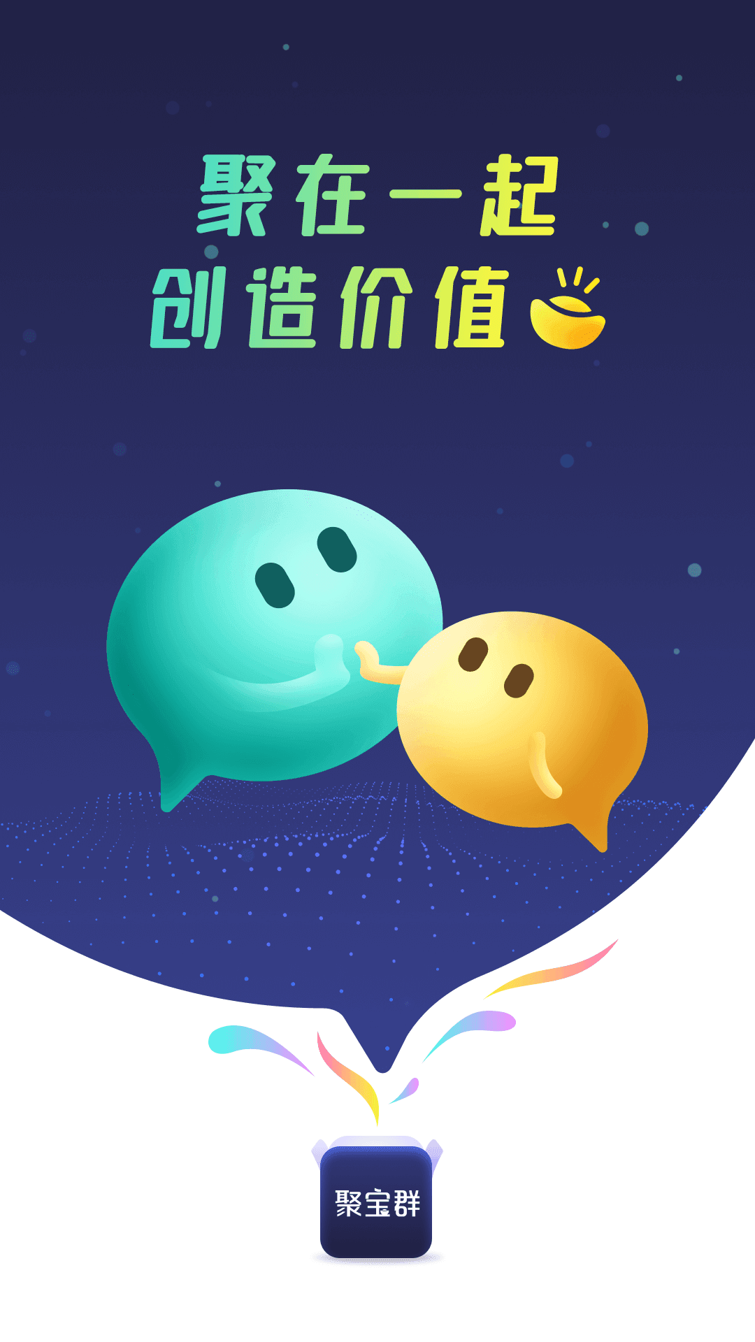 聚宝群红包版app