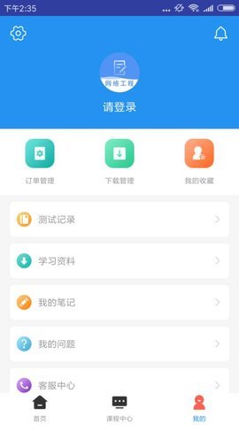 网络工程师题库