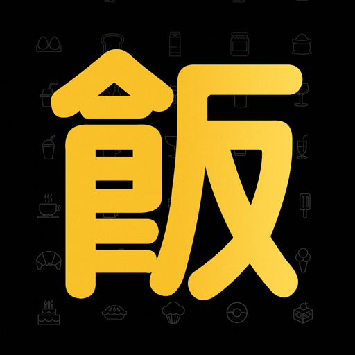 做饭V4.1.0