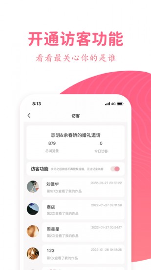 婚礼乎请柬截图3