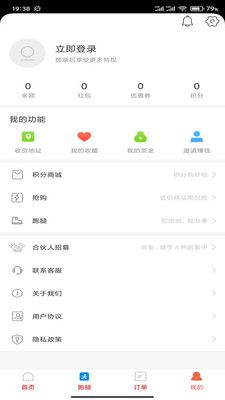 益鸽外卖app