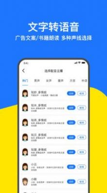 讯编语音转文字app手机版