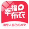 幸福布衣app手机版