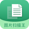 图片文字扫描王v5.9.0