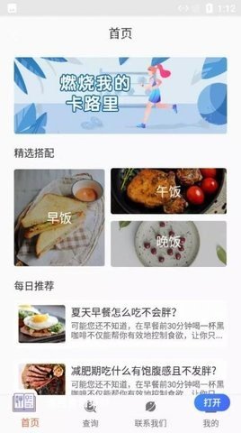 瑞民食谱菜单