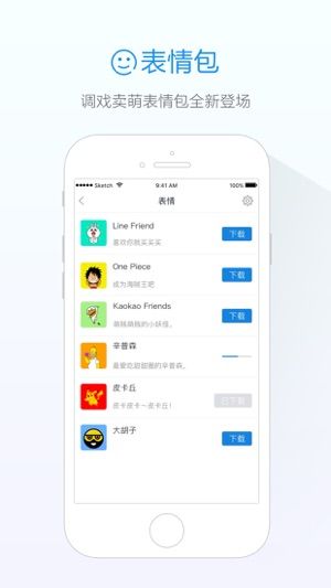 旺信app