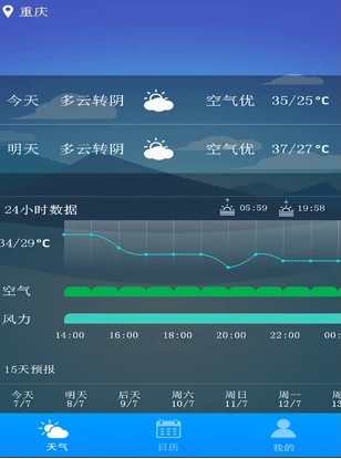 天气早知道