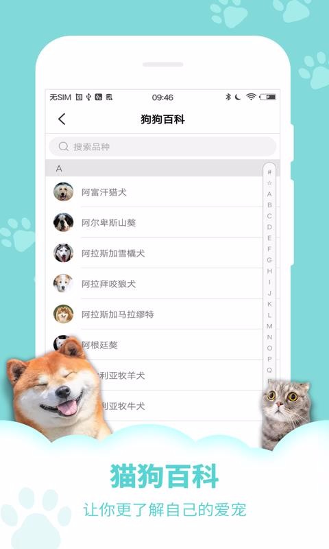 动物声音模拟器app安卓版