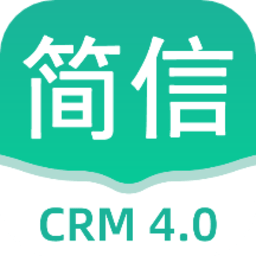 简信CRM官方版