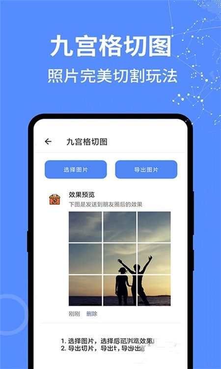 啊噢工具箱app