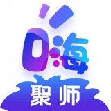 嗨聚师v1.0安卓版