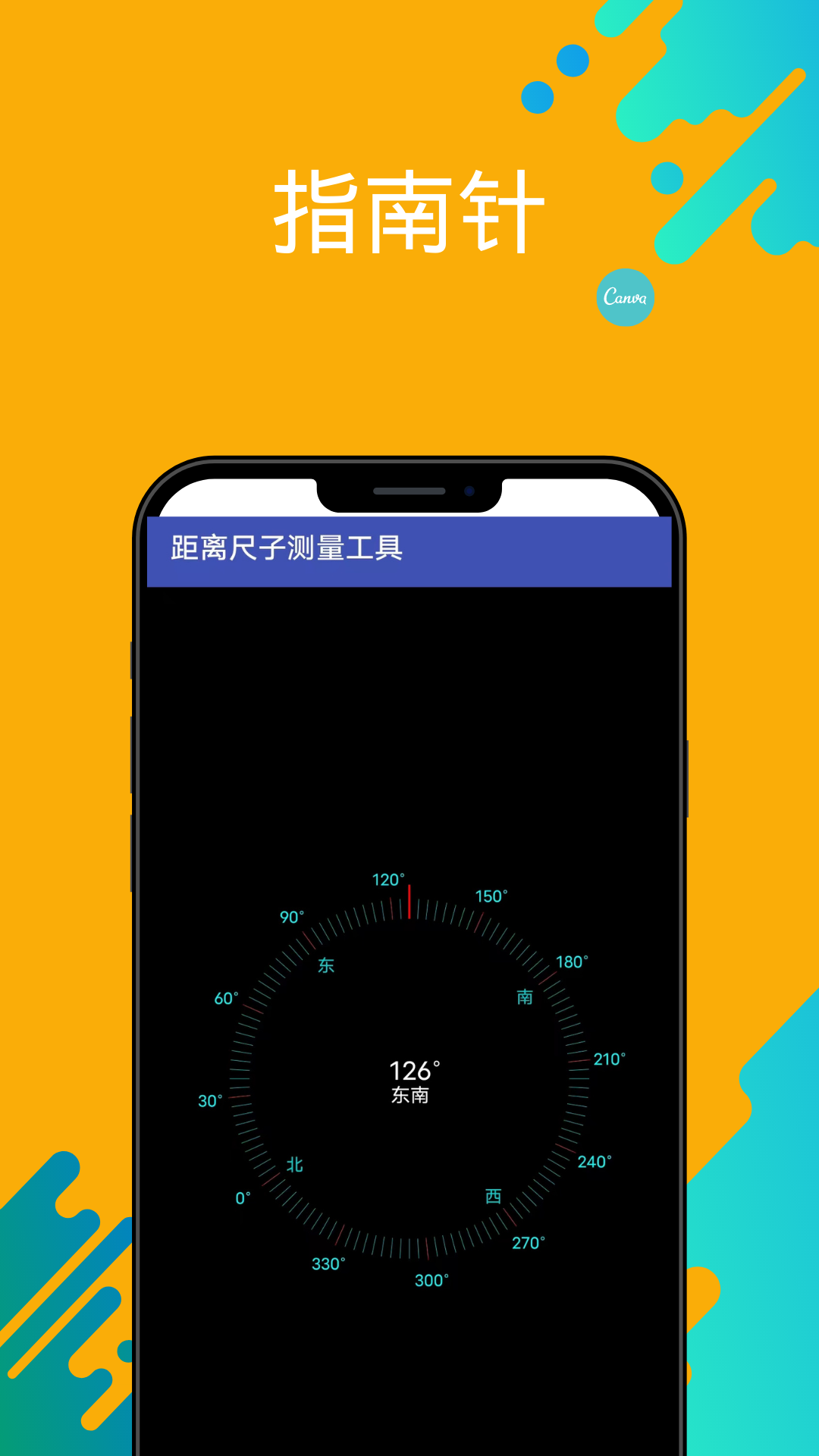 英曦距离尺子测量工具app