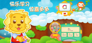 2Kids学拼音app