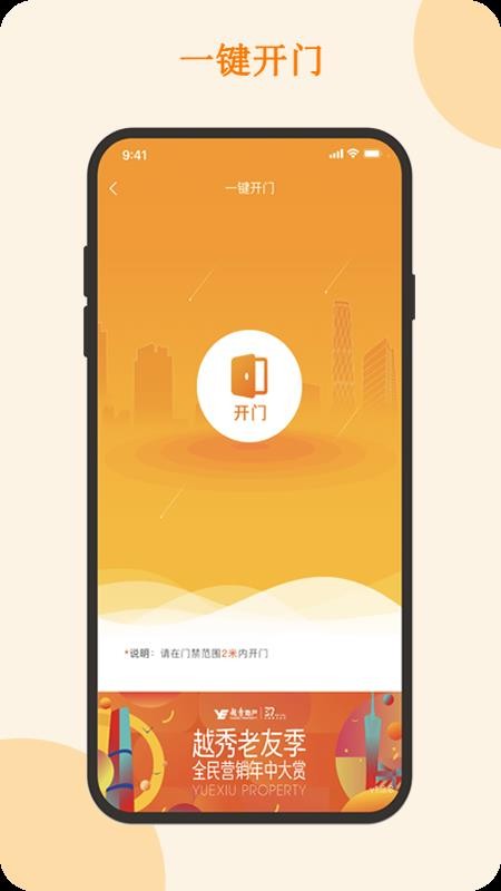 悦秀会app