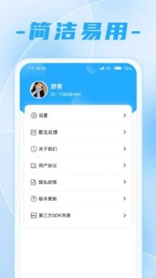 走路王者app